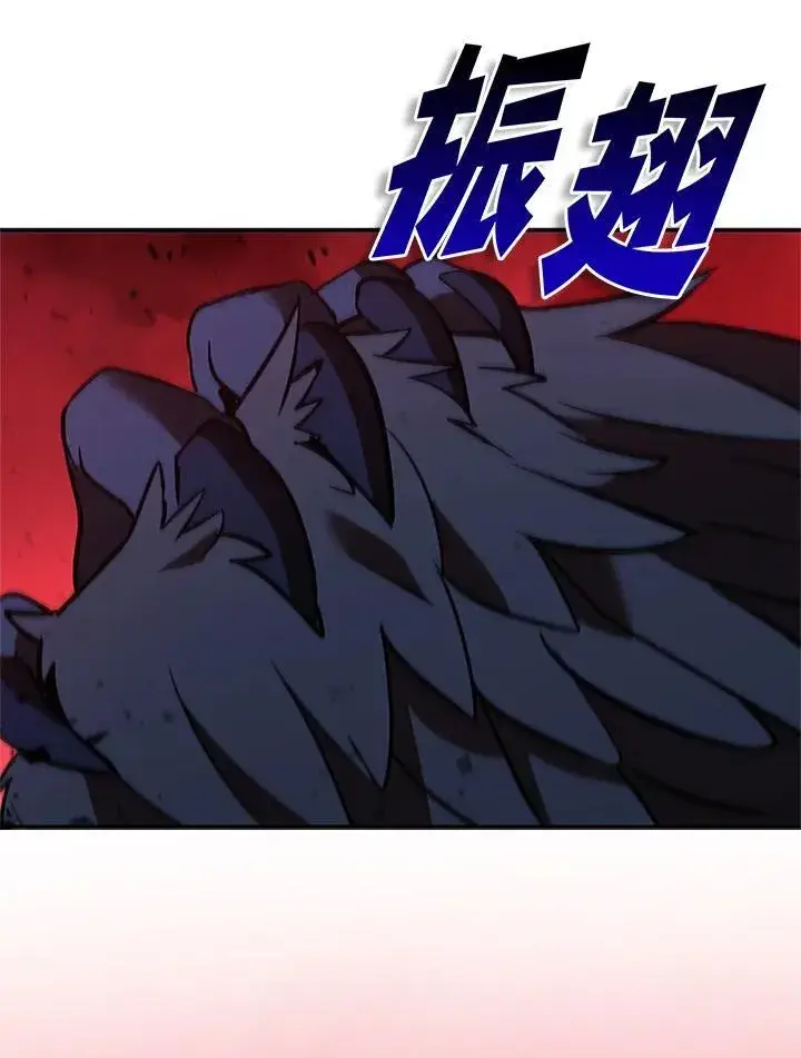漫画《驯兽大师》第126话第42张图