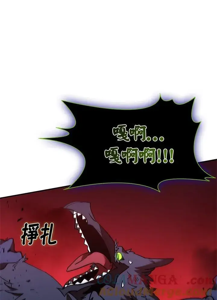 漫画《驯兽大师》第126话第45张图