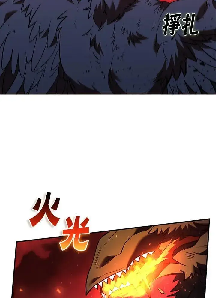 漫画《驯兽大师》第126话第46张图