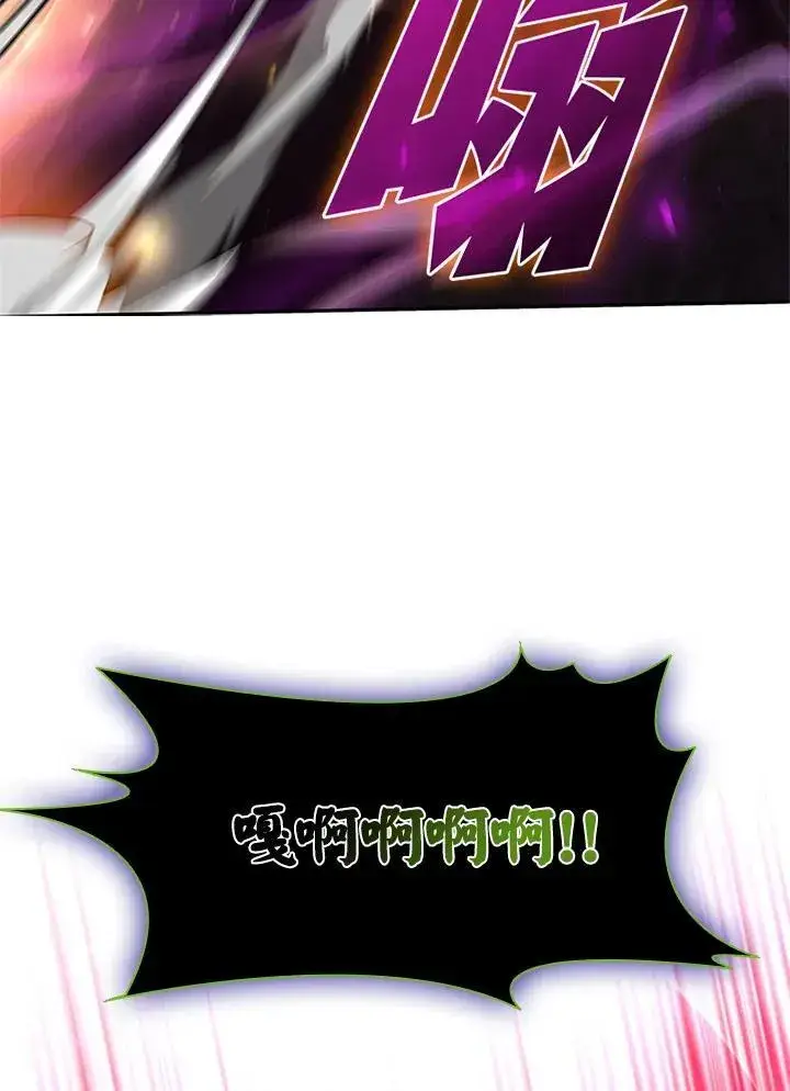 漫画《驯兽大师》第126话第52张图