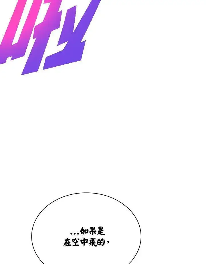 漫画《驯兽大师》第126话第6张图