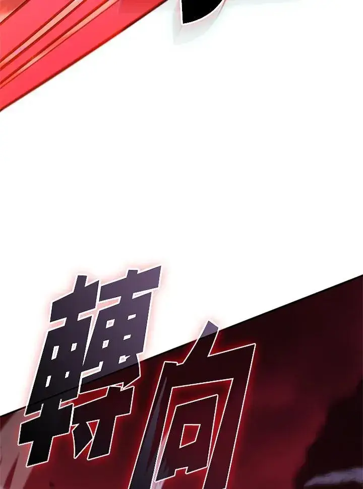 漫画《驯兽大师》第126话第68张图