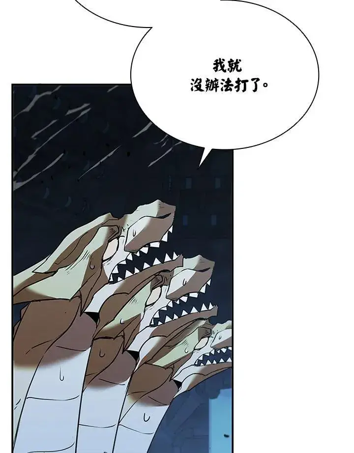 漫画《驯兽大师》第126话第7张图