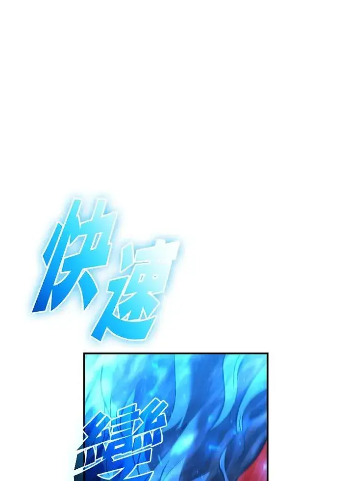 漫画《驯兽大师》第126话第74张图