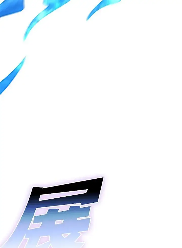 漫画《驯兽大师》第126话第79张图