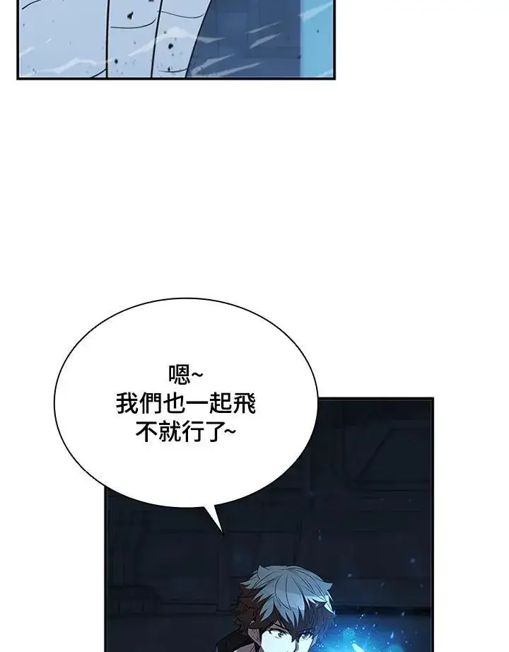 漫画《驯兽大师》第126话第8张图