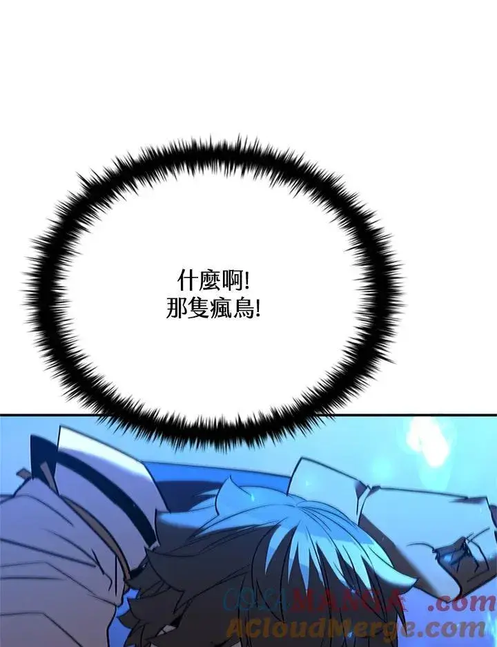 漫画《驯兽大师》第126话第85张图