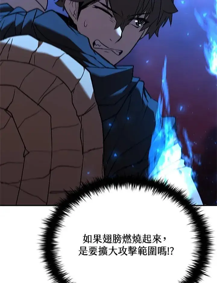 漫画《驯兽大师》第126话第86张图
