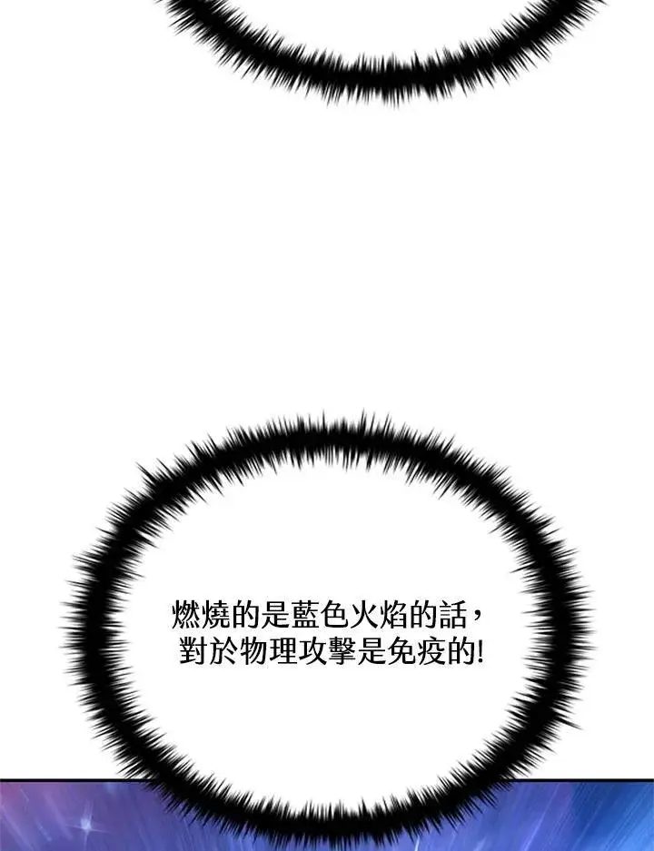 漫画《驯兽大师》第126话第87张图