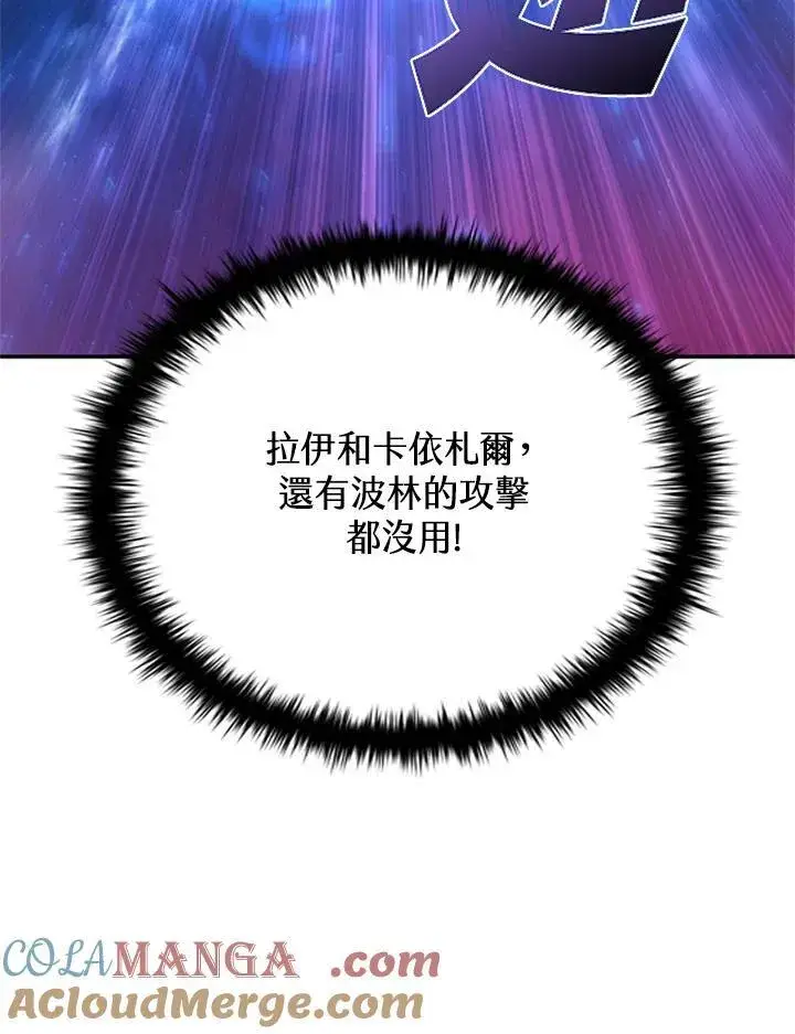 漫画《驯兽大师》第126话第89张图