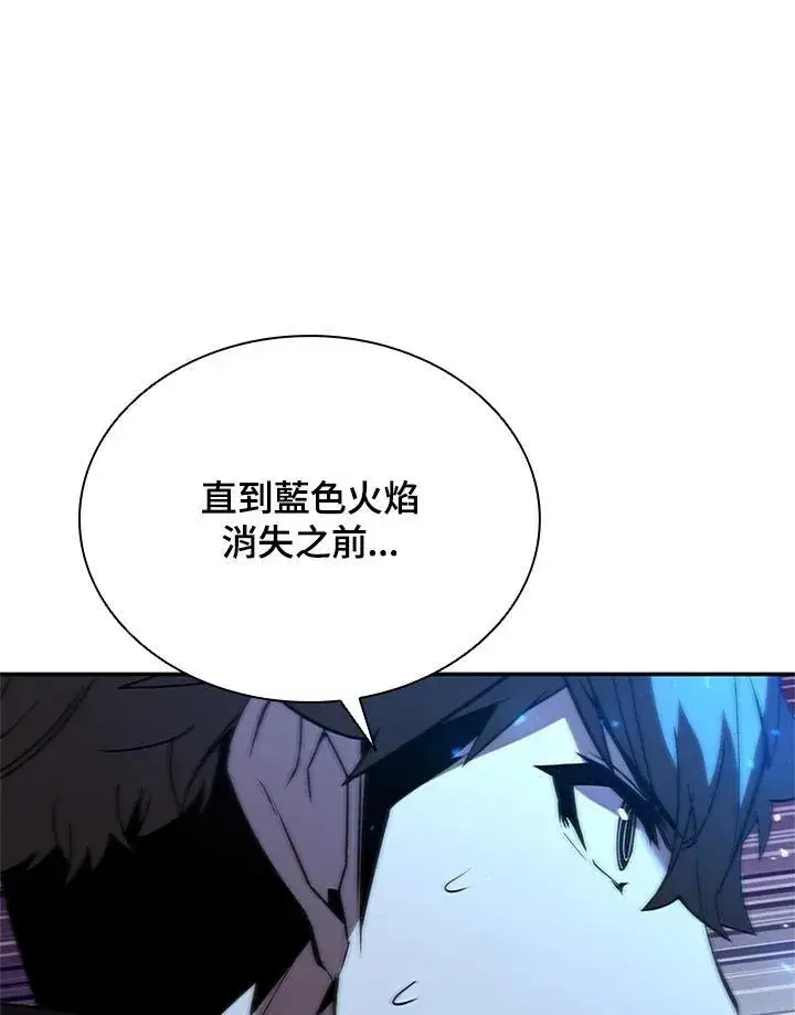 漫画《驯兽大师》第126话第95张图
