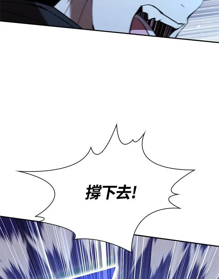 漫画《驯兽大师》第126话第96张图