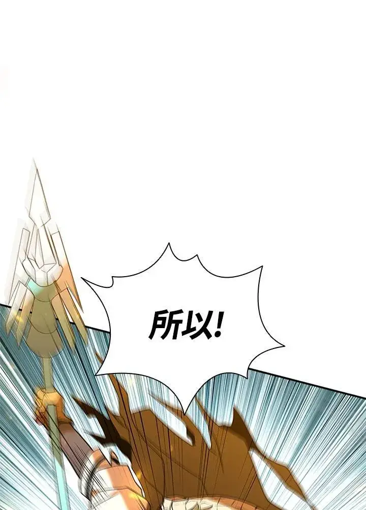 漫画《驯兽大师》第127话第104张图