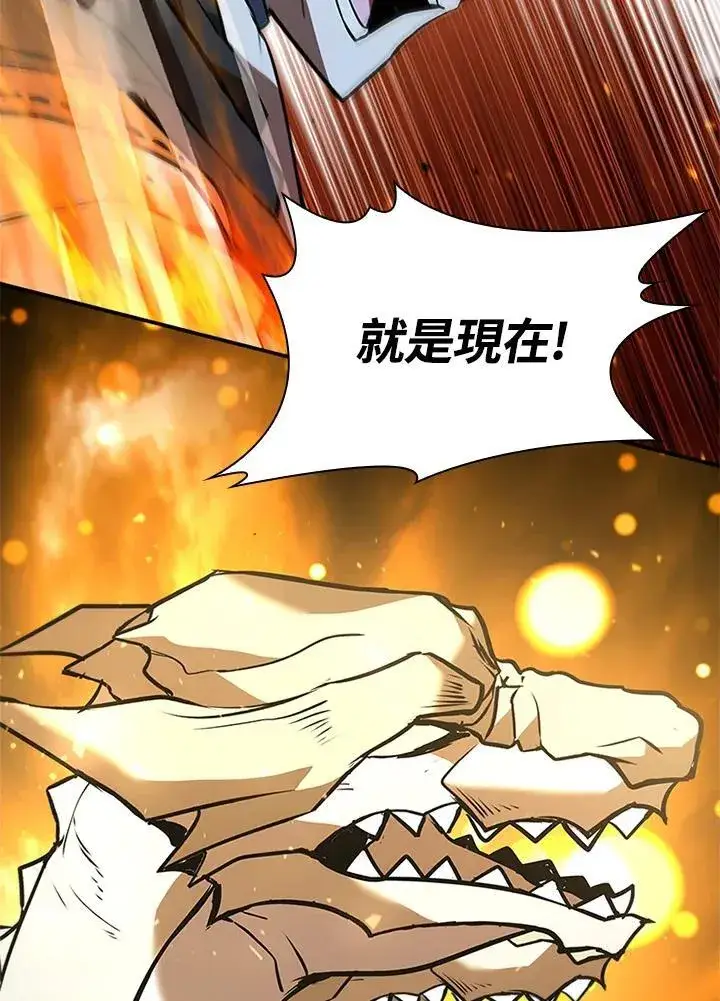 漫画《驯兽大师》第127话第110张图