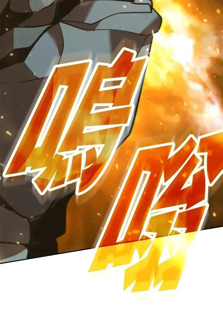 漫画《驯兽大师》第127话第112张图