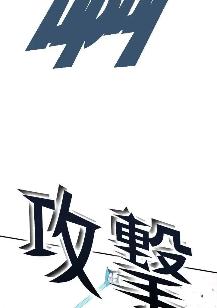 漫画《驯兽大师》第127话第119张图