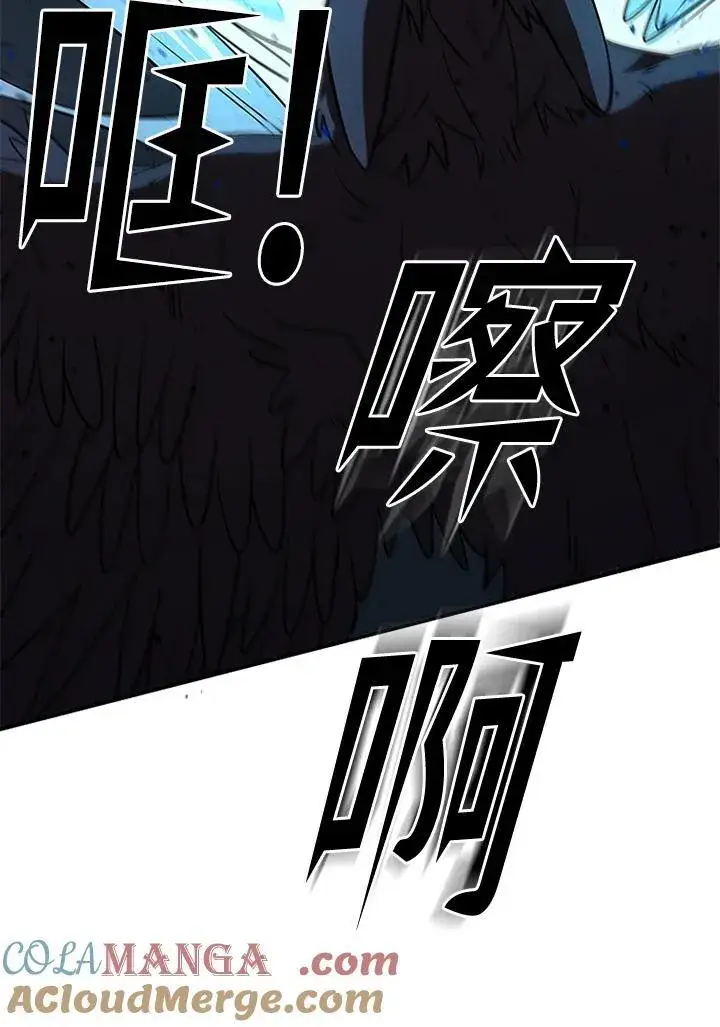 漫画《驯兽大师》第127话第121张图
