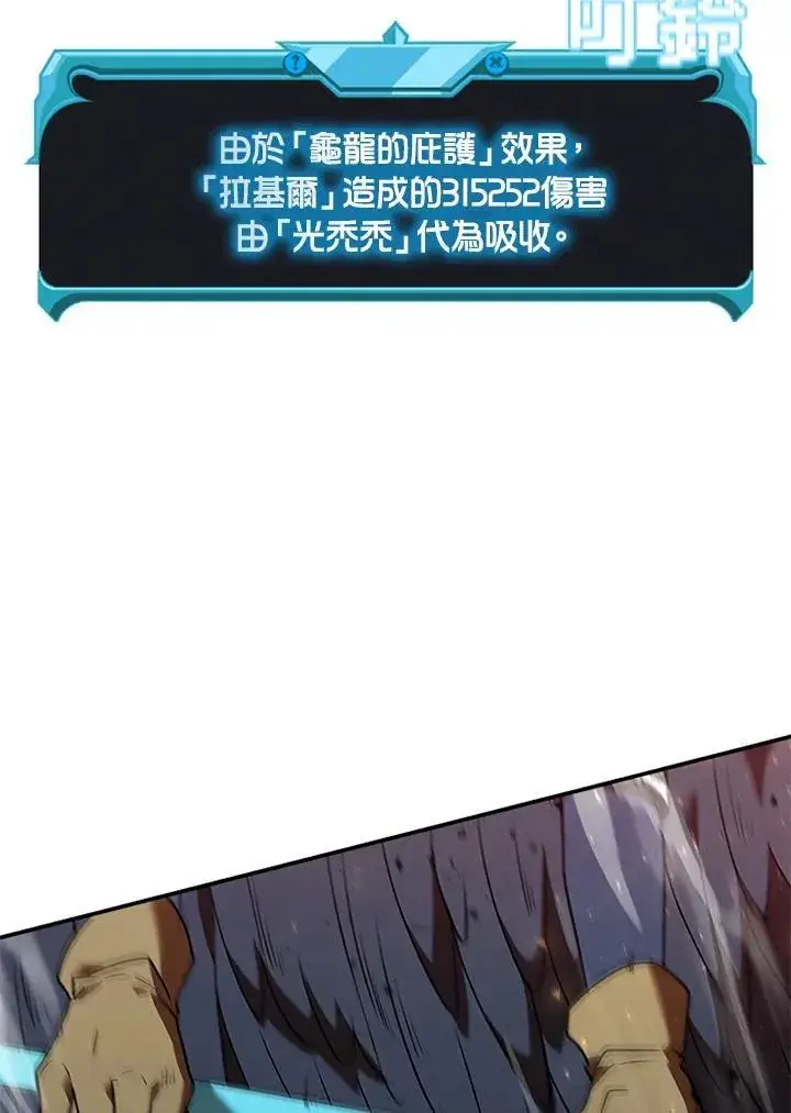 漫画《驯兽大师》第127话第126张图