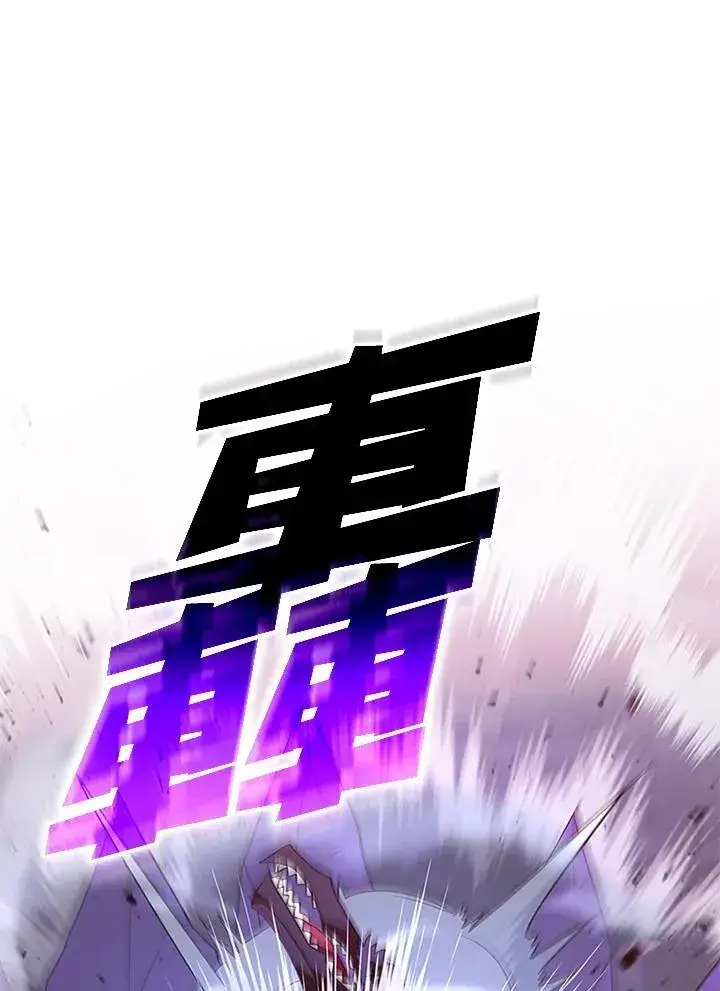 漫画《驯兽大师》第127话第130张图