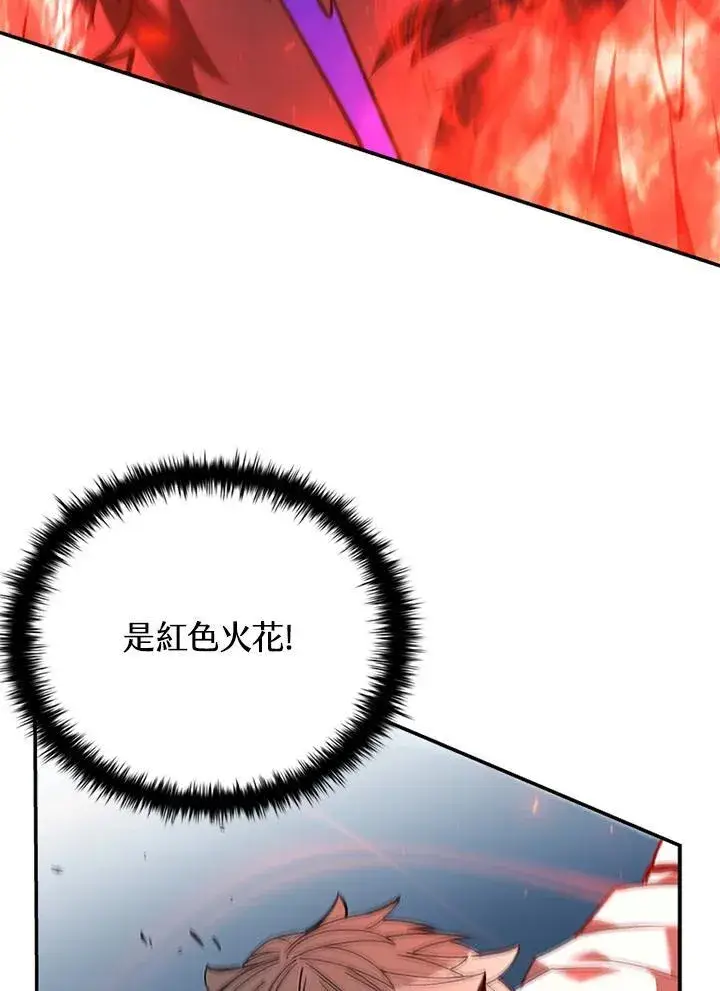 漫画《驯兽大师》第127话第134张图