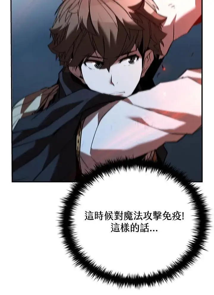 漫画《驯兽大师》第127话第135张图