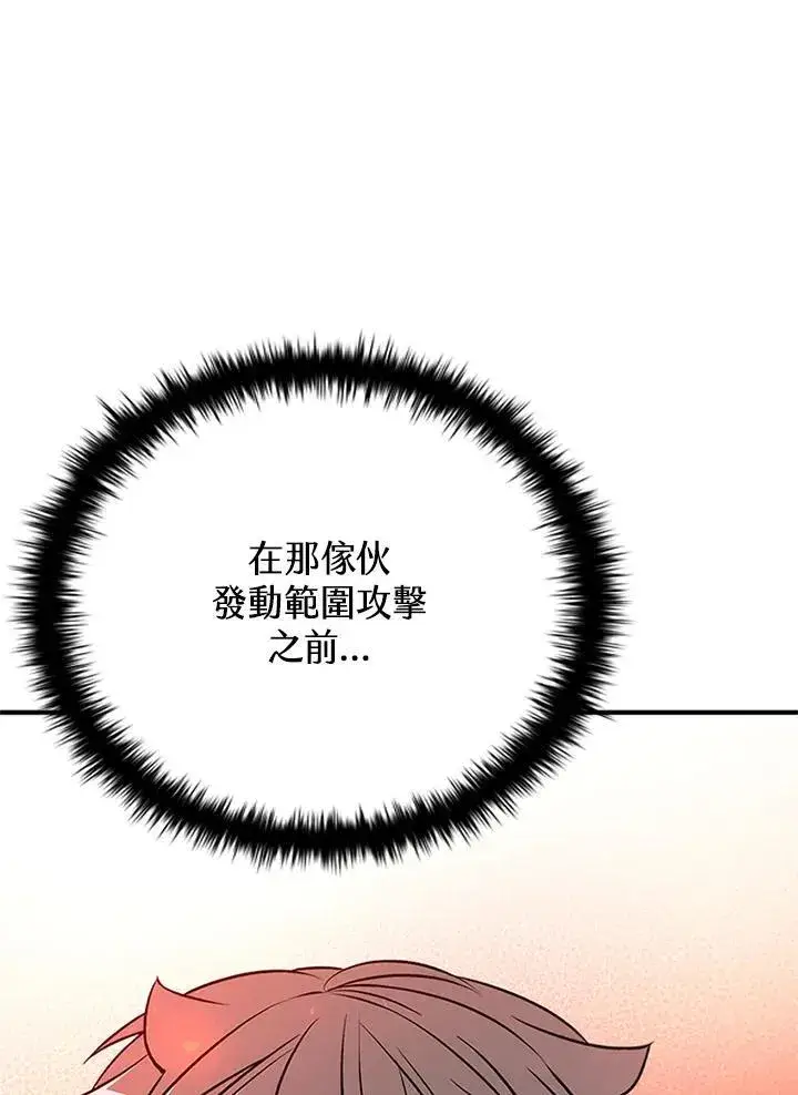 漫画《驯兽大师》第127话第140张图