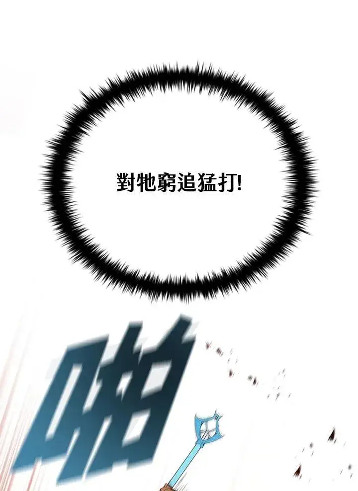 漫画《驯兽大师》第127话第142张图