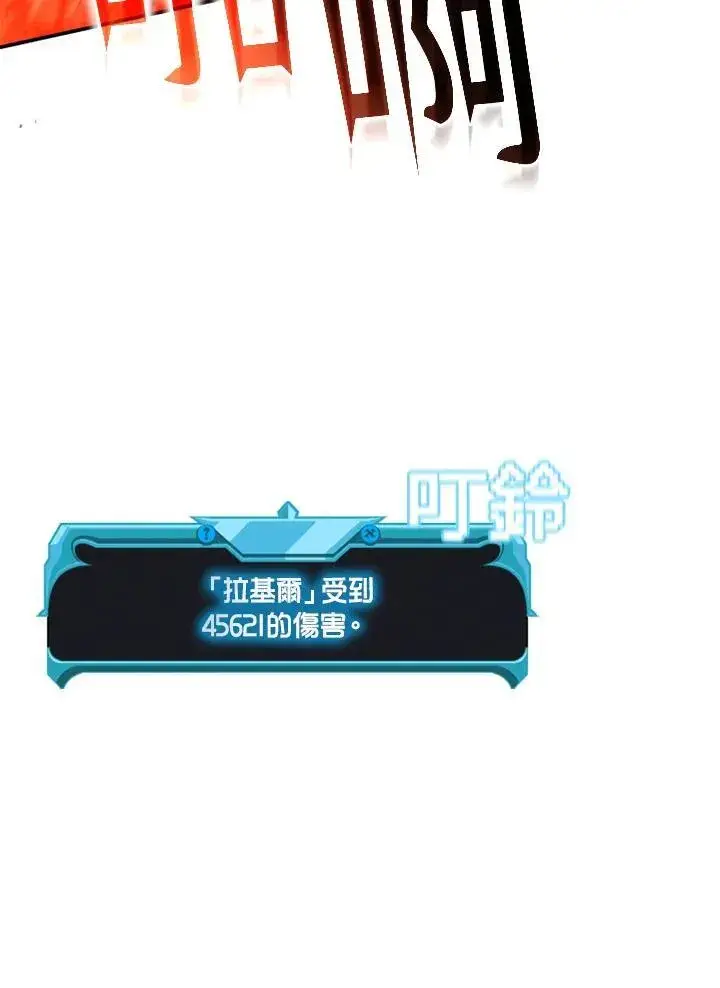 漫画《驯兽大师》第127话第147张图