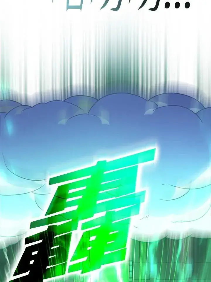 漫画《驯兽大师》第127话第150张图