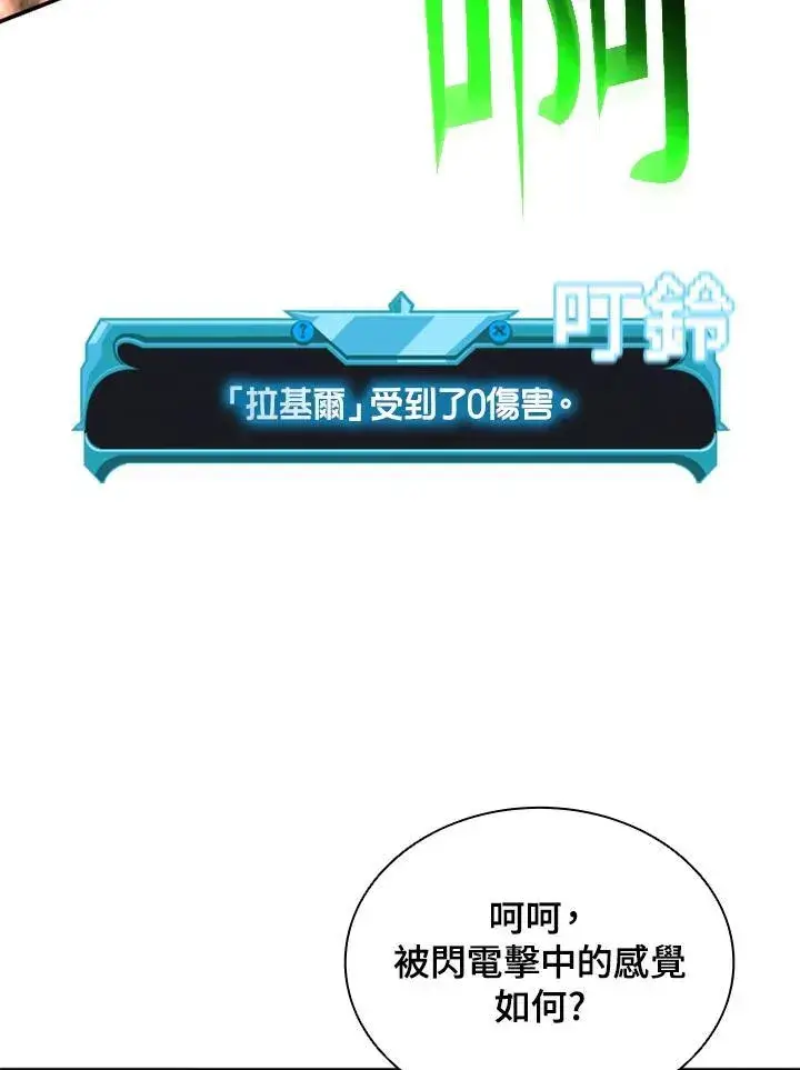 漫画《驯兽大师》第127话第156张图