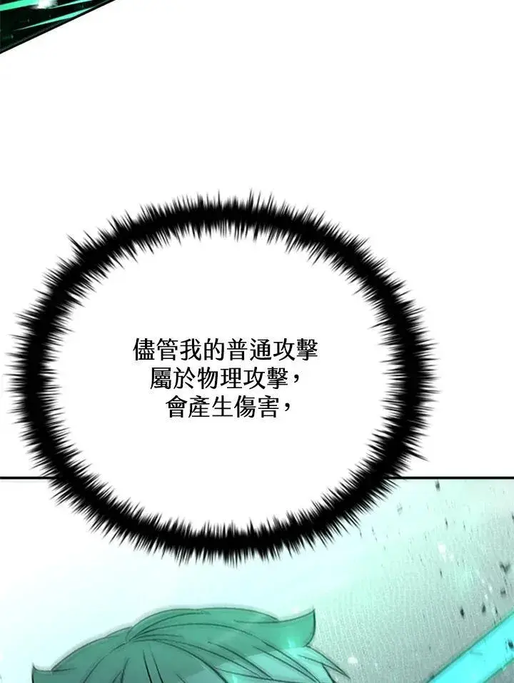 漫画《驯兽大师》第127话第160张图