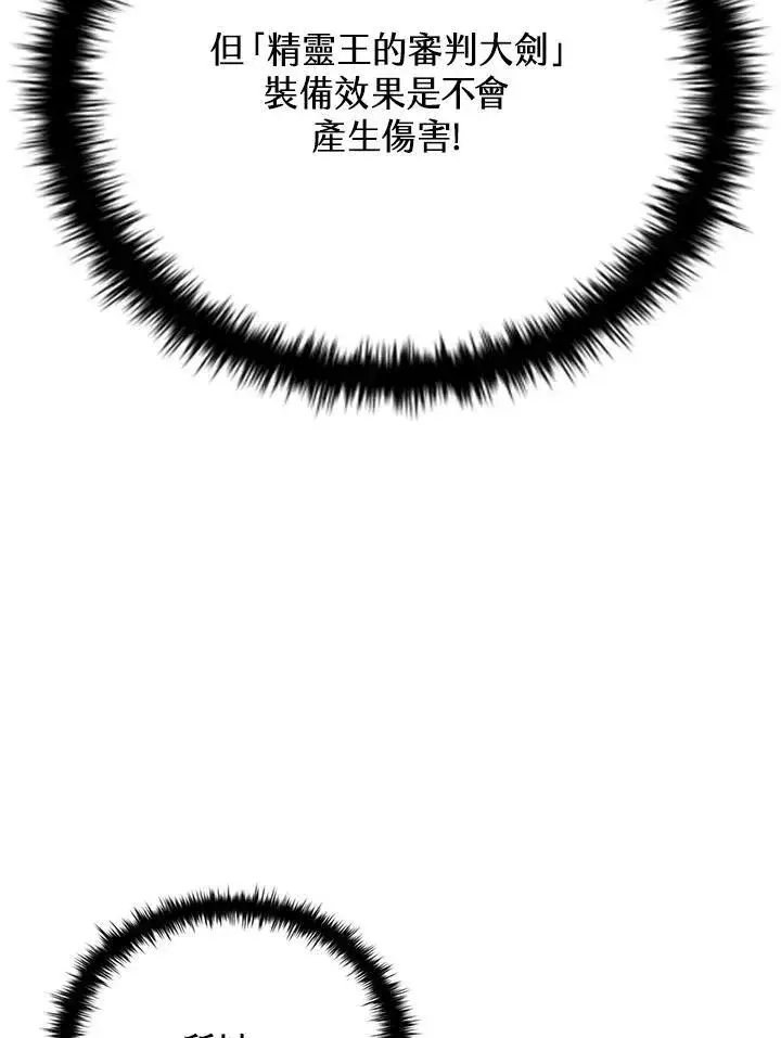 漫画《驯兽大师》第127话第162张图