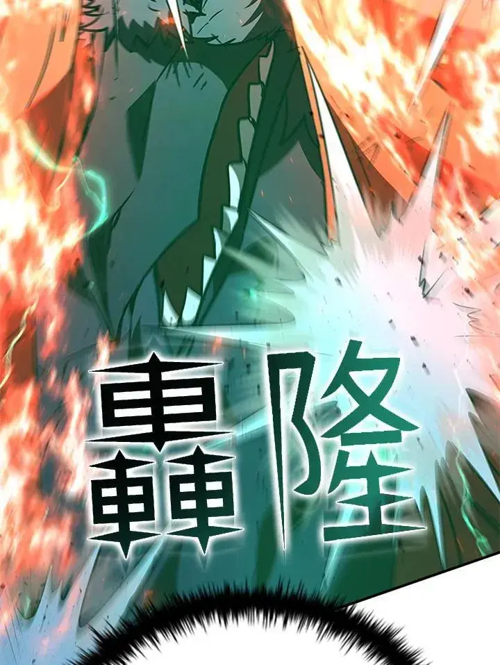漫画《驯兽大师》第127话第164张图