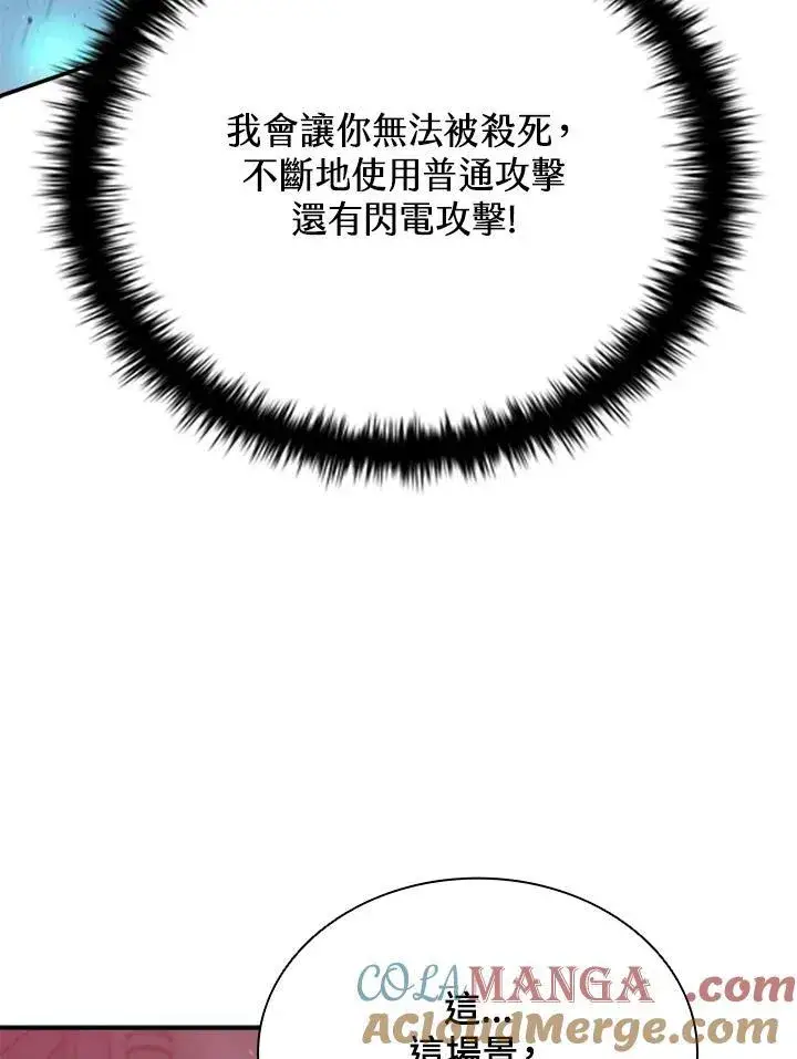 漫画《驯兽大师》第127话第165张图