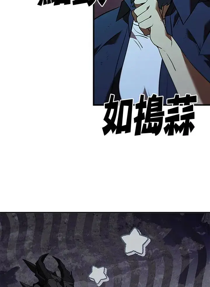 漫画《驯兽大师》第127话第168张图