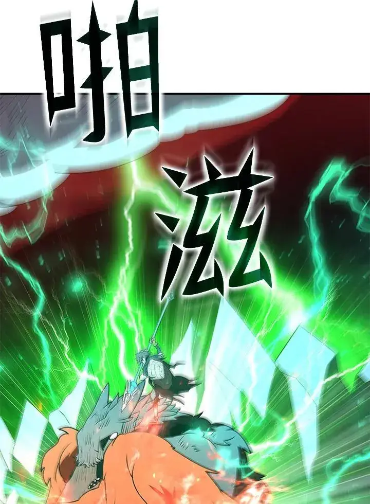 漫画《驯兽大师》第127话第171张图