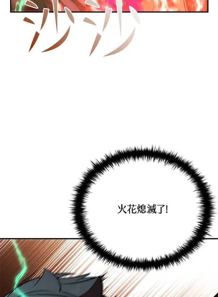 漫画《驯兽大师》第127话第174张图
