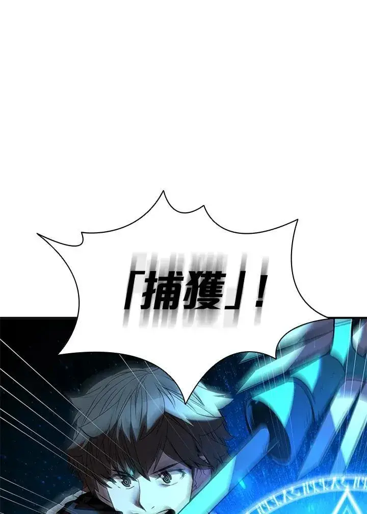 漫画《驯兽大师》第127话第176张图