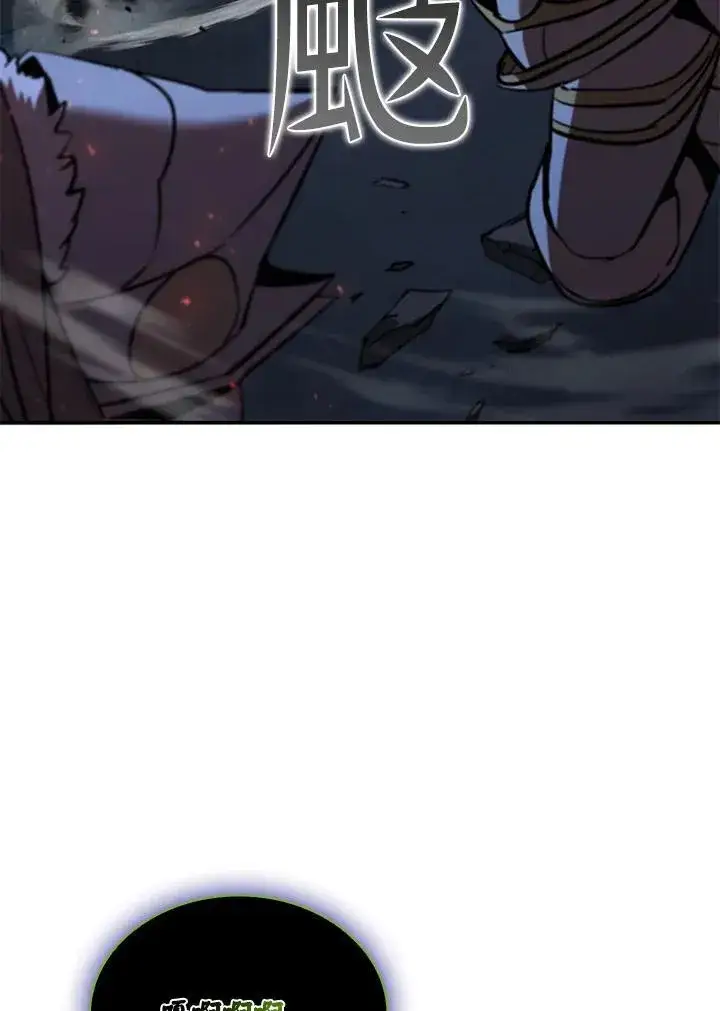 漫画《驯兽大师》第127话第23张图