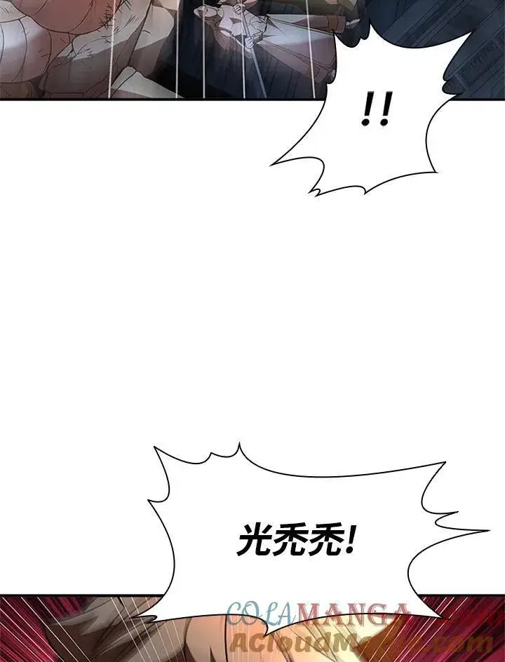 漫画《驯兽大师》第127话第33张图