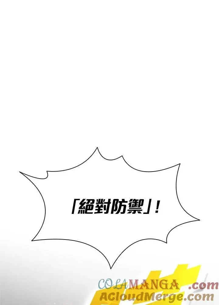 漫画《驯兽大师》第127话第37张图