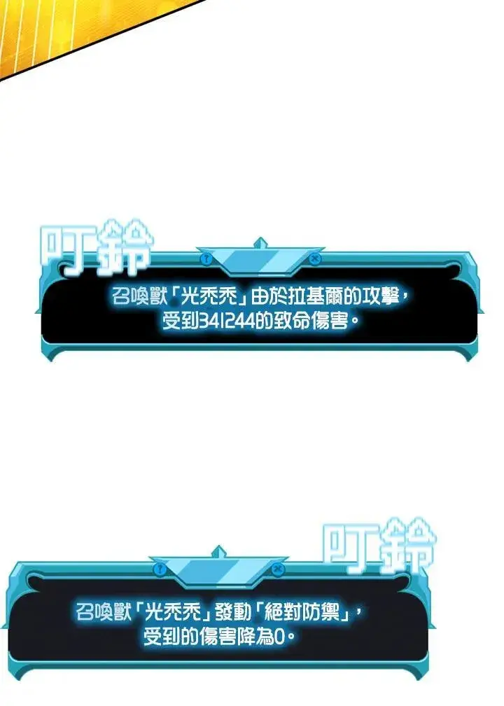 漫画《驯兽大师》第127话第44张图
