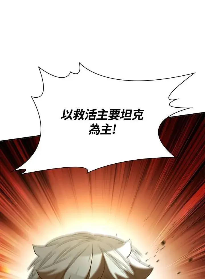 漫画《驯兽大师》第127话第48张图