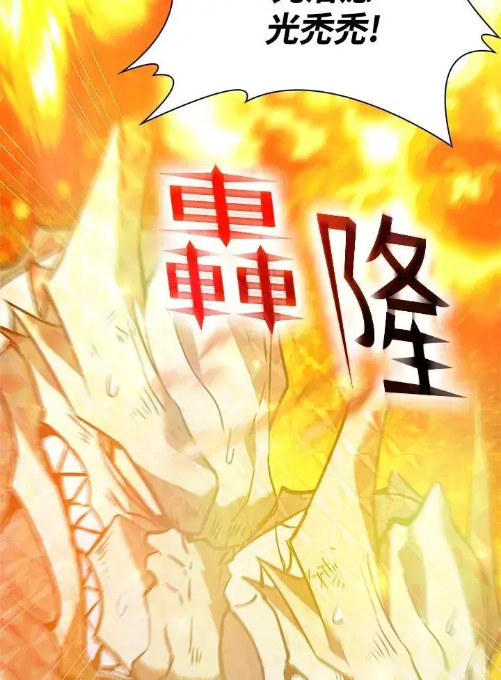 漫画《驯兽大师》第127话第50张图