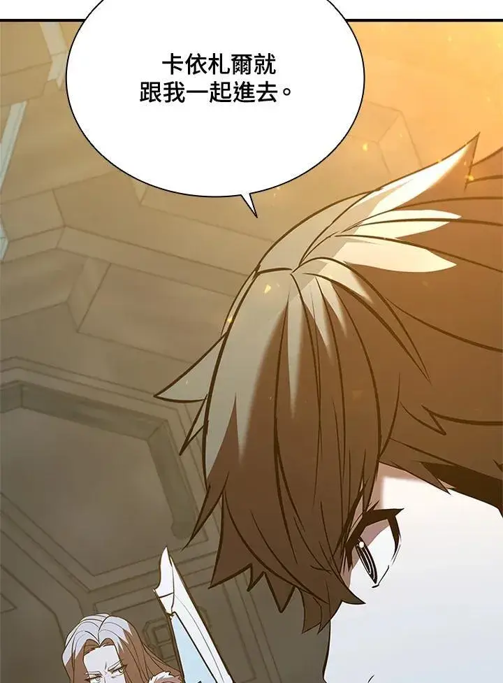 漫画《驯兽大师》第127话第52张图