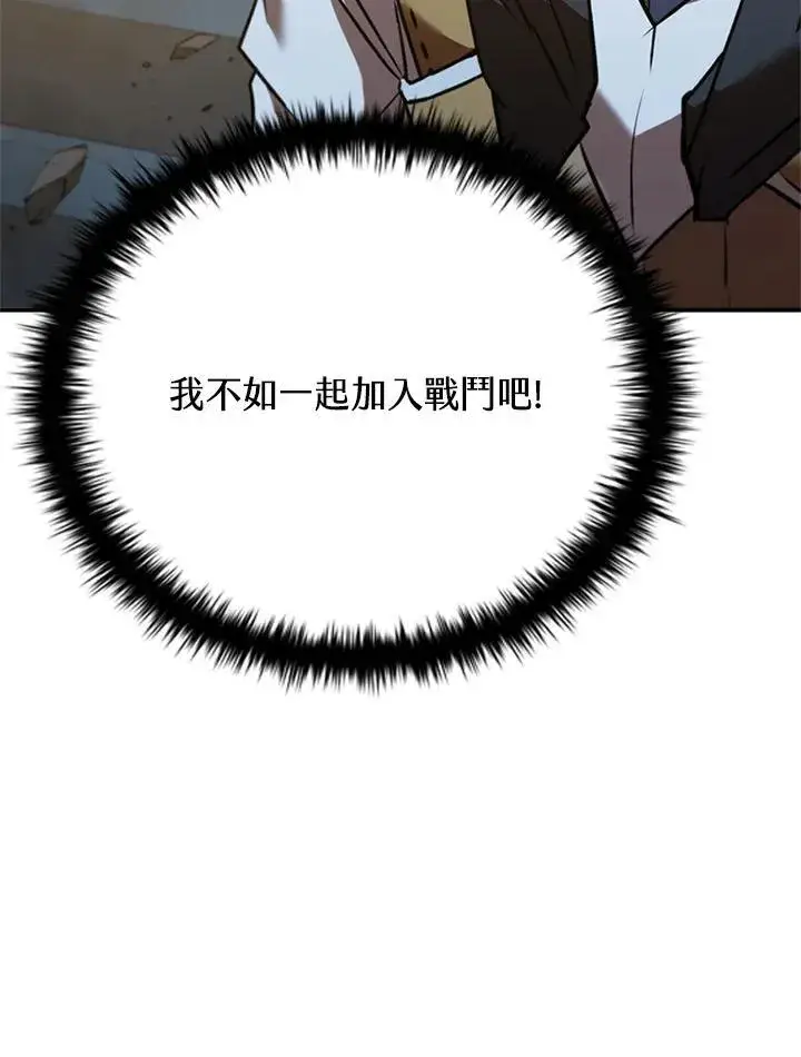 漫画《驯兽大师》第127话第56张图