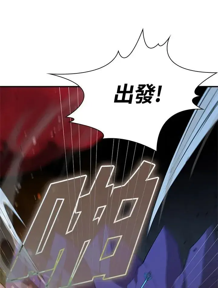 漫画《驯兽大师》第127话第58张图