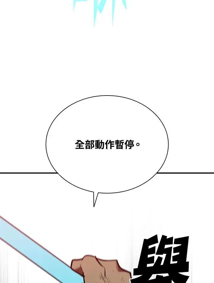 漫画《驯兽大师》第127话第74张图
