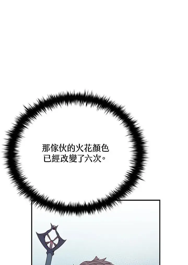 漫画《驯兽大师》第127话第79张图