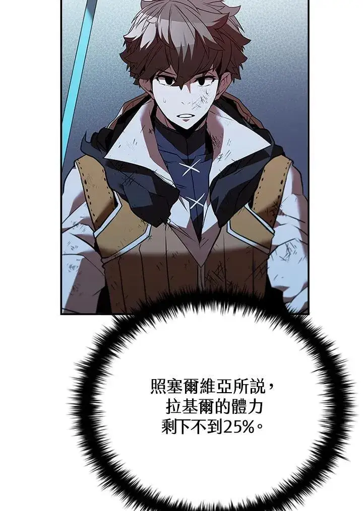 漫画《驯兽大师》第127话第80张图
